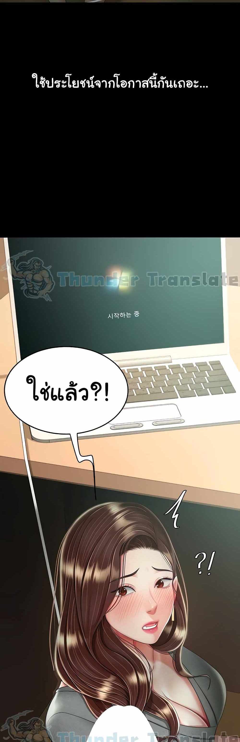 Go Ahead Mom แปลไทย