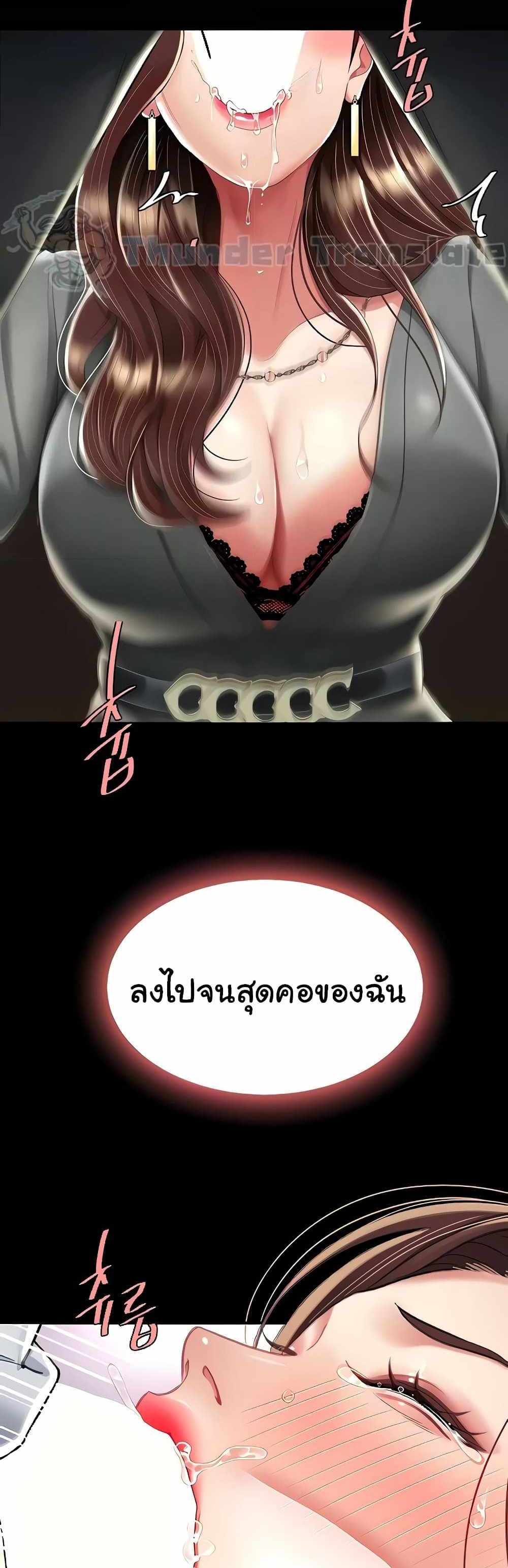 Go Ahead Mom แปลไทย