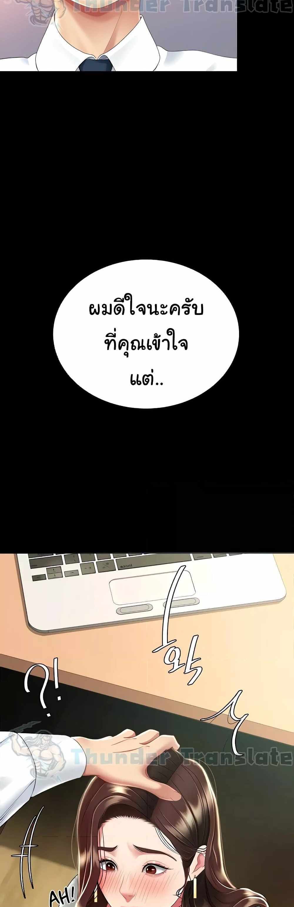 Go Ahead Mom แปลไทย