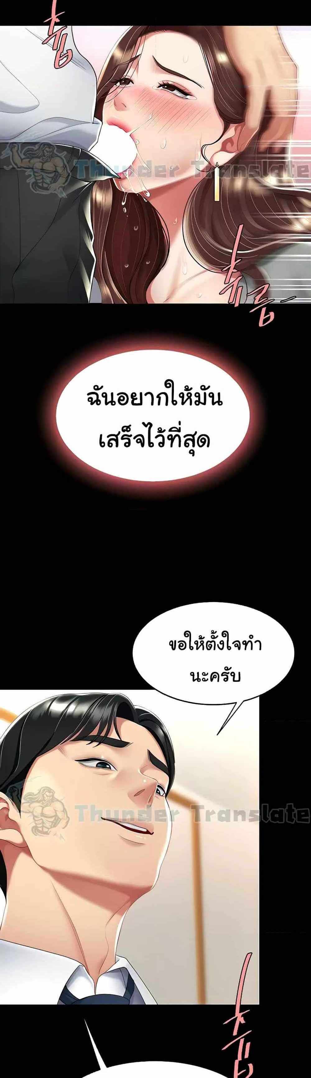 Go Ahead Mom แปลไทย