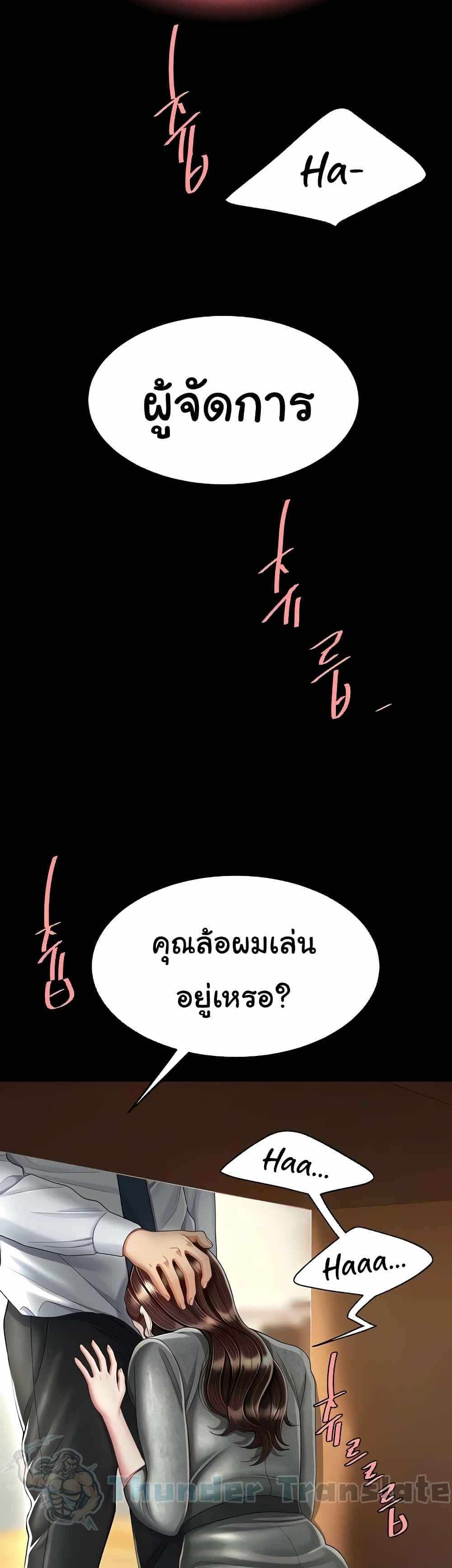 Go Ahead Mom แปลไทย