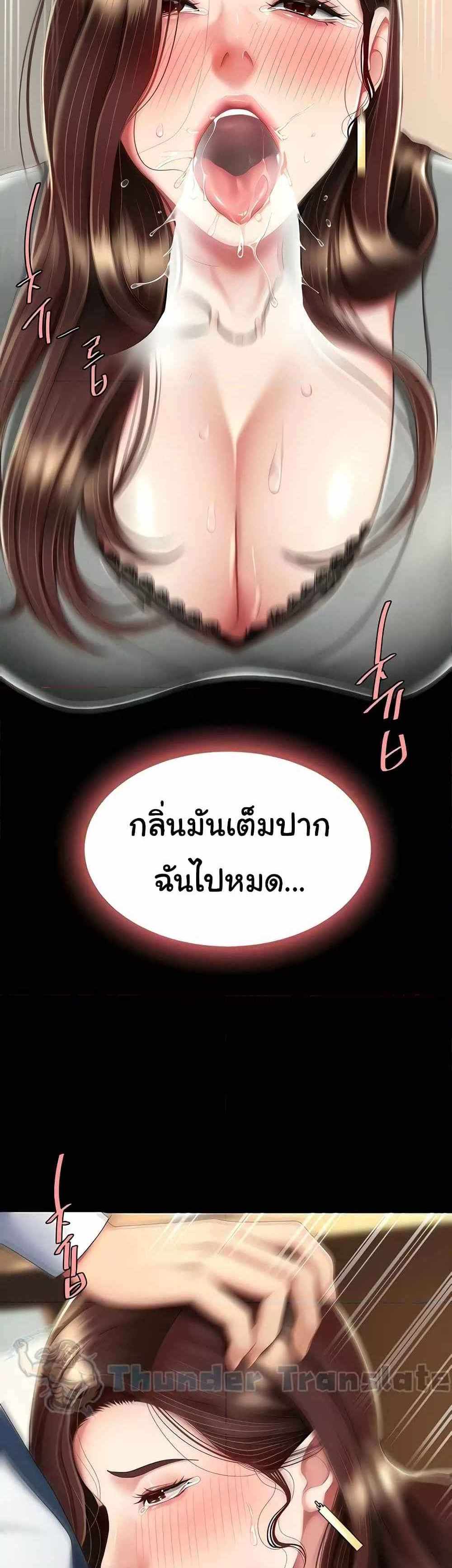 Go Ahead Mom แปลไทย