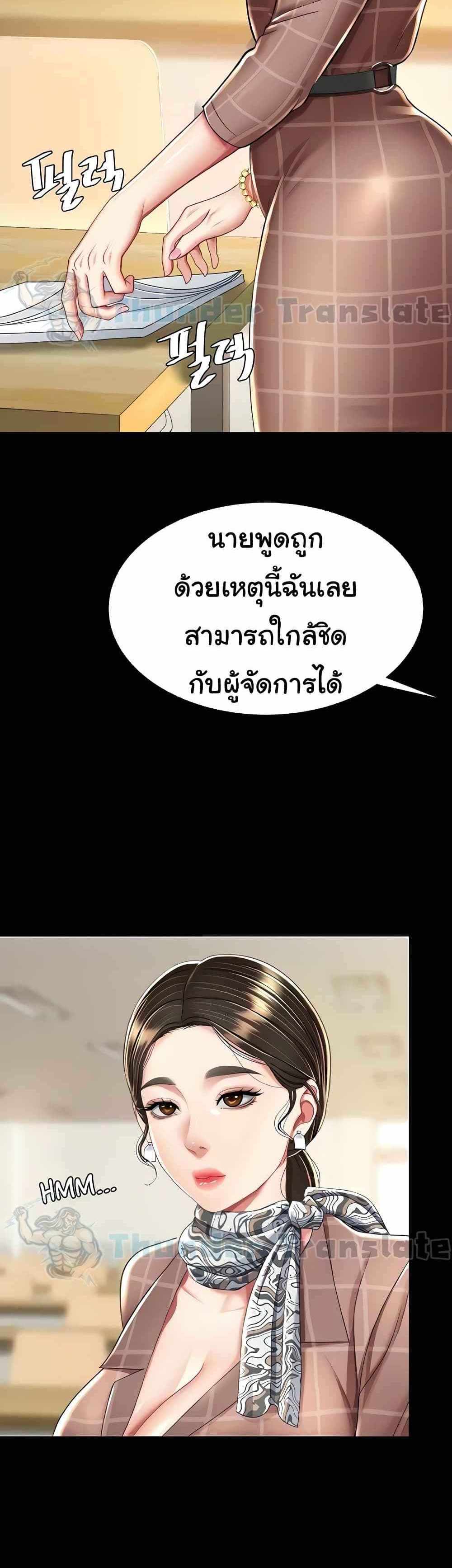 Go Ahead Mom แปลไทย