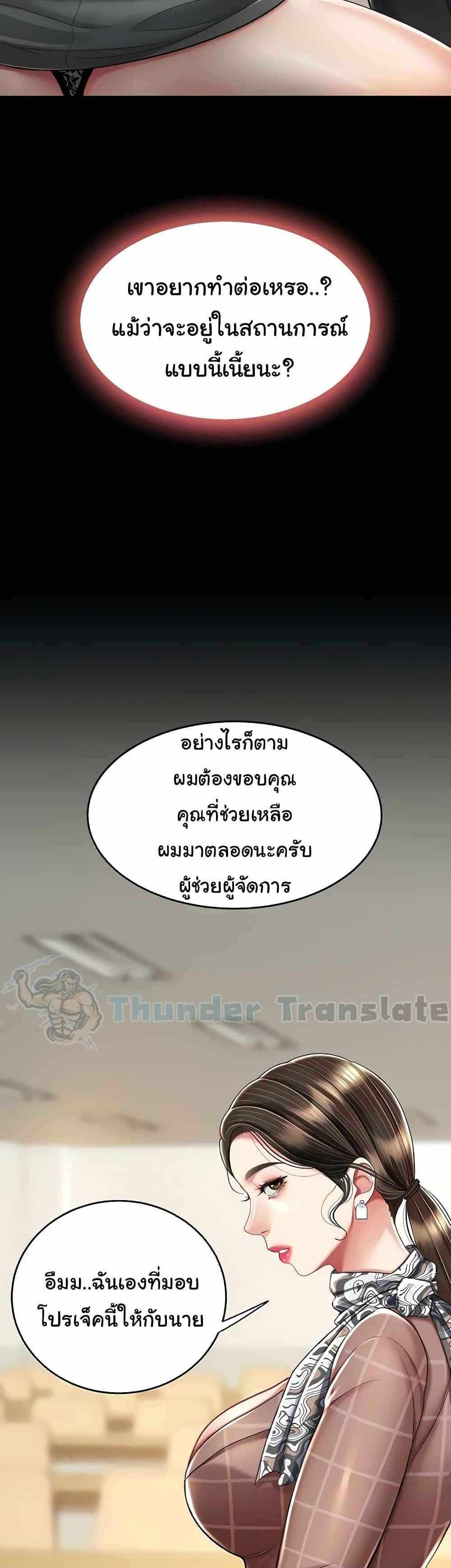 Go Ahead Mom แปลไทย