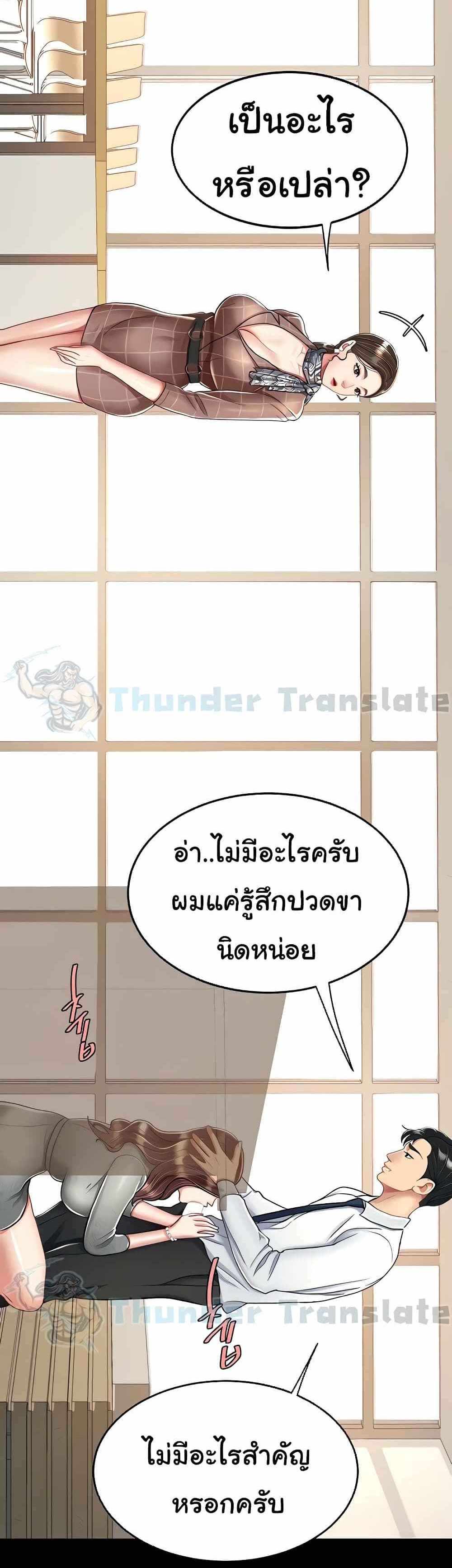 Go Ahead Mom แปลไทย