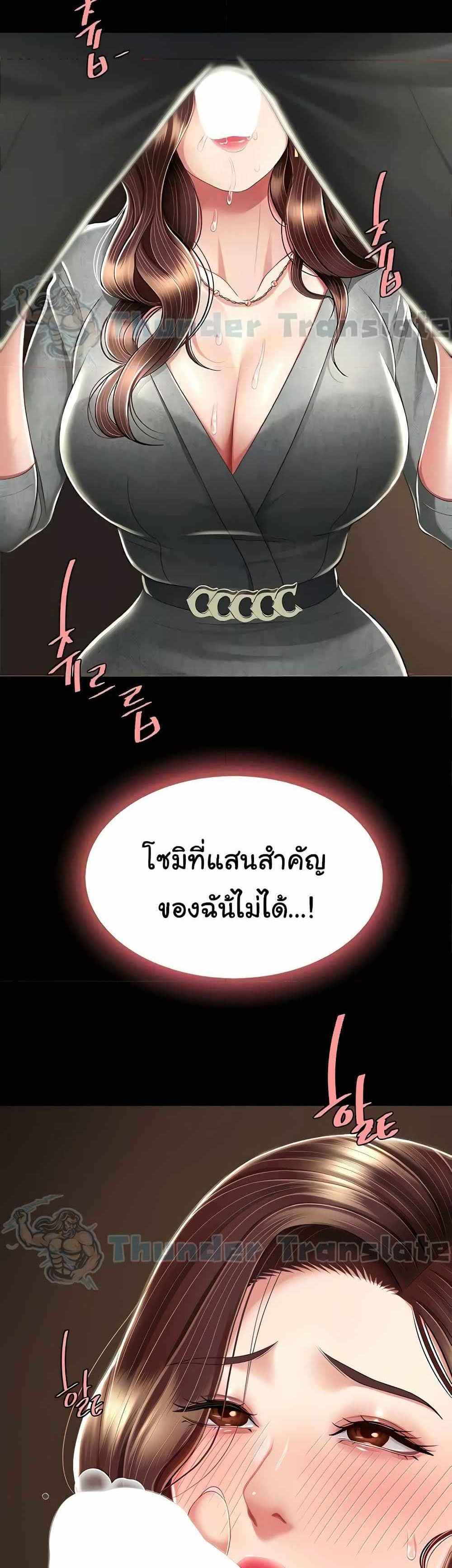 Go Ahead Mom แปลไทย