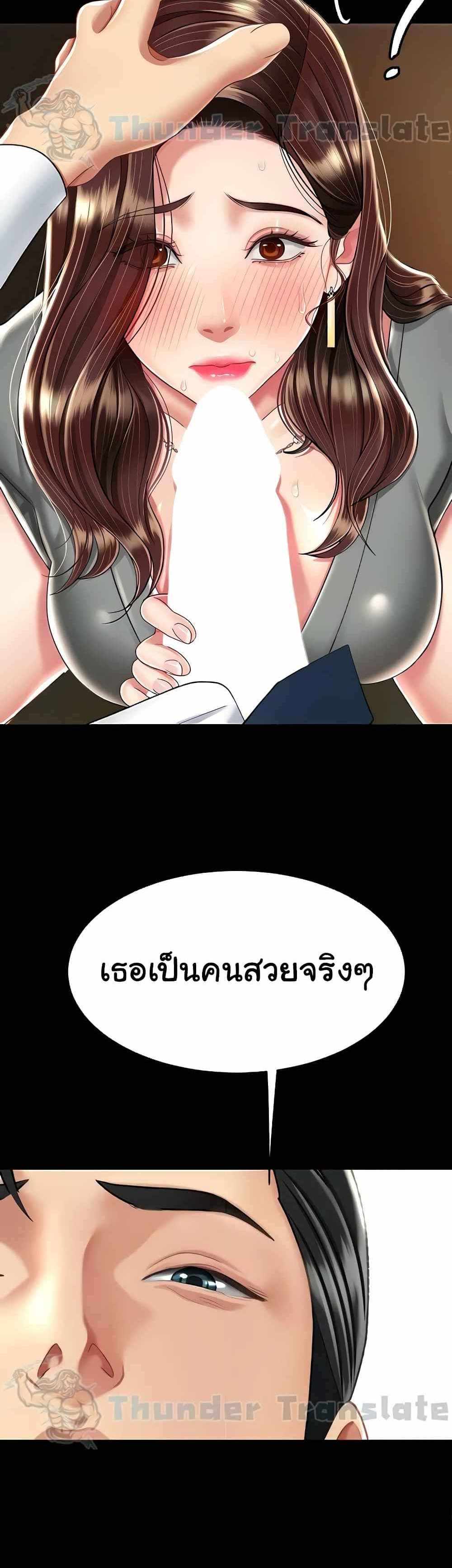 Go Ahead Mom แปลไทย