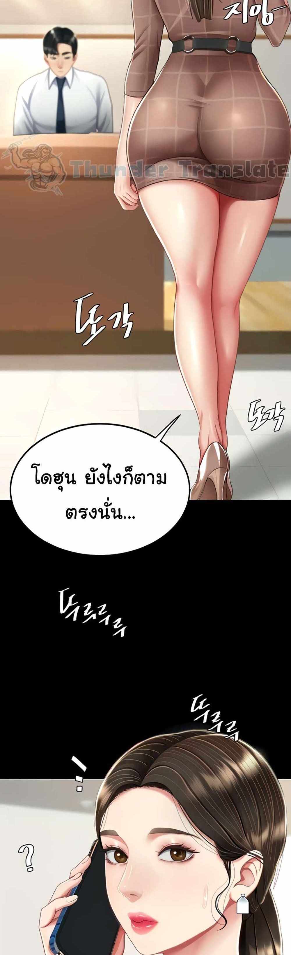 Go Ahead Mom แปลไทย