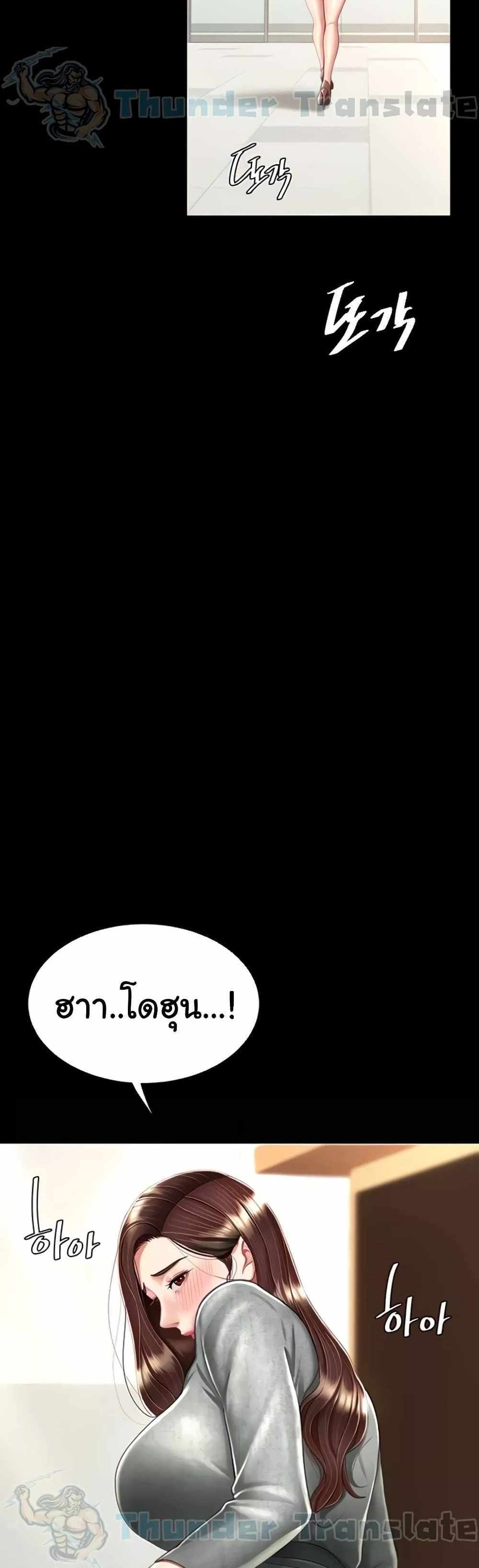 Go Ahead Mom แปลไทย