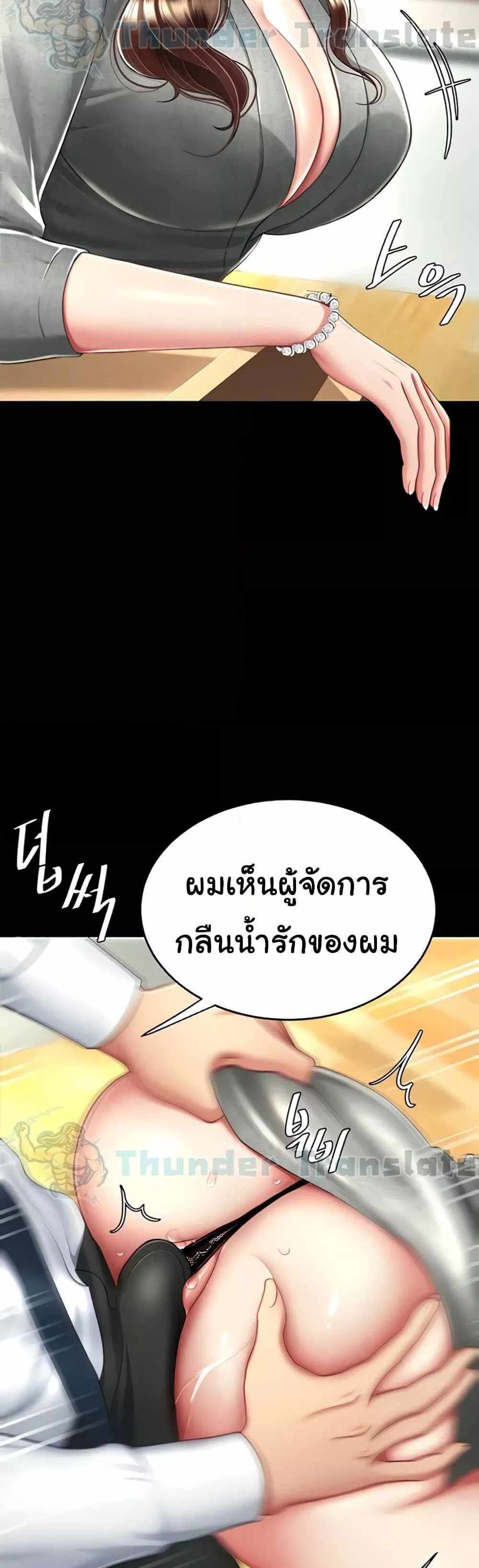 Go Ahead Mom แปลไทย