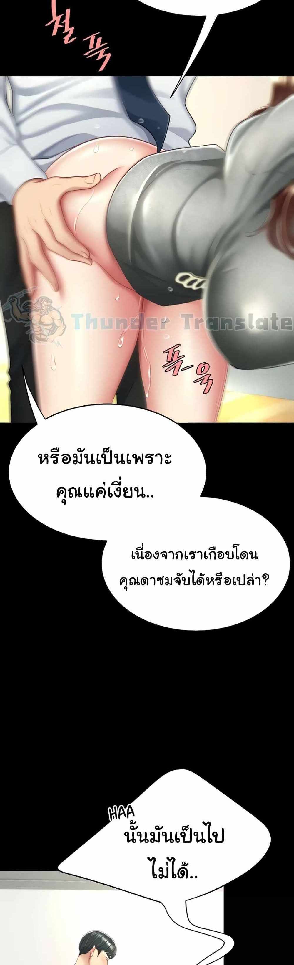 Go Ahead Mom แปลไทย