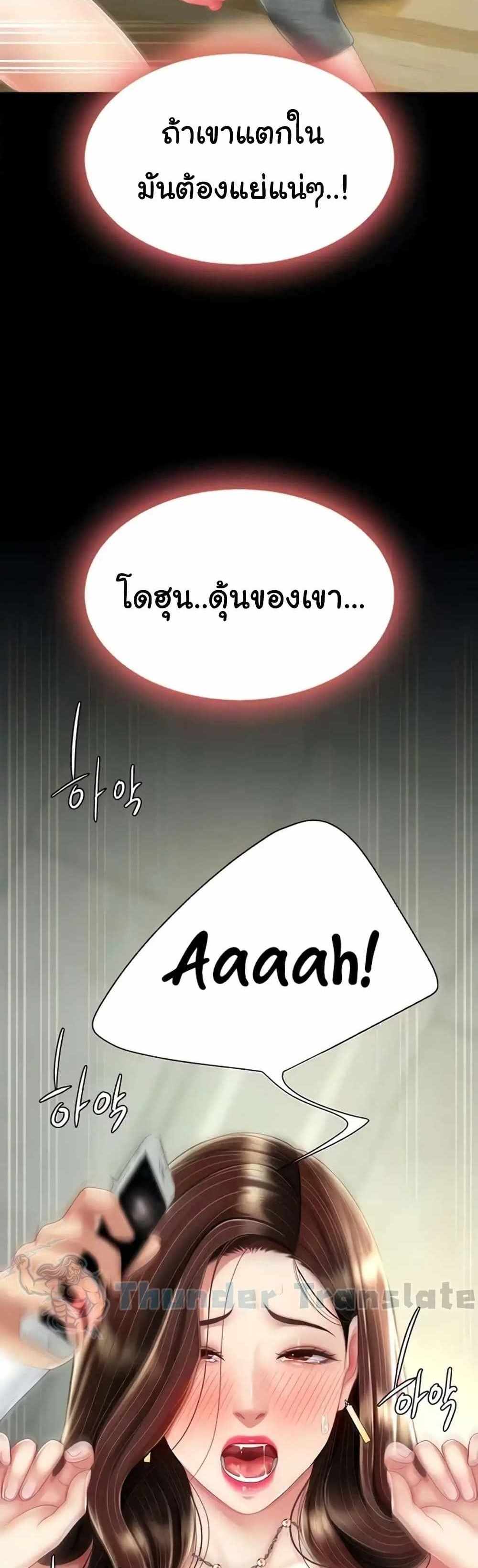 Go Ahead Mom แปลไทย