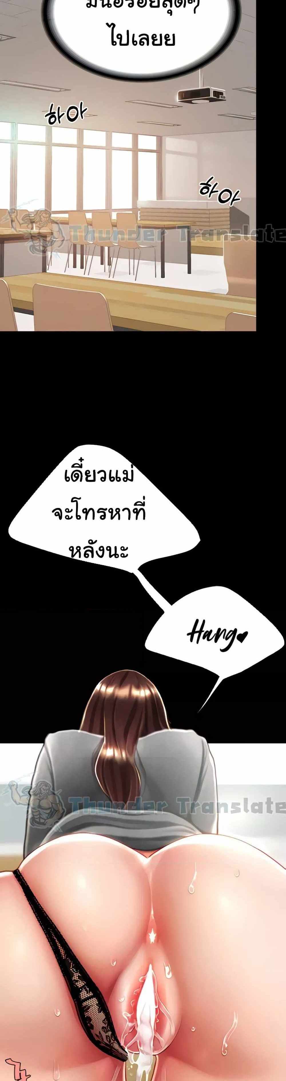 Go Ahead Mom แปลไทย