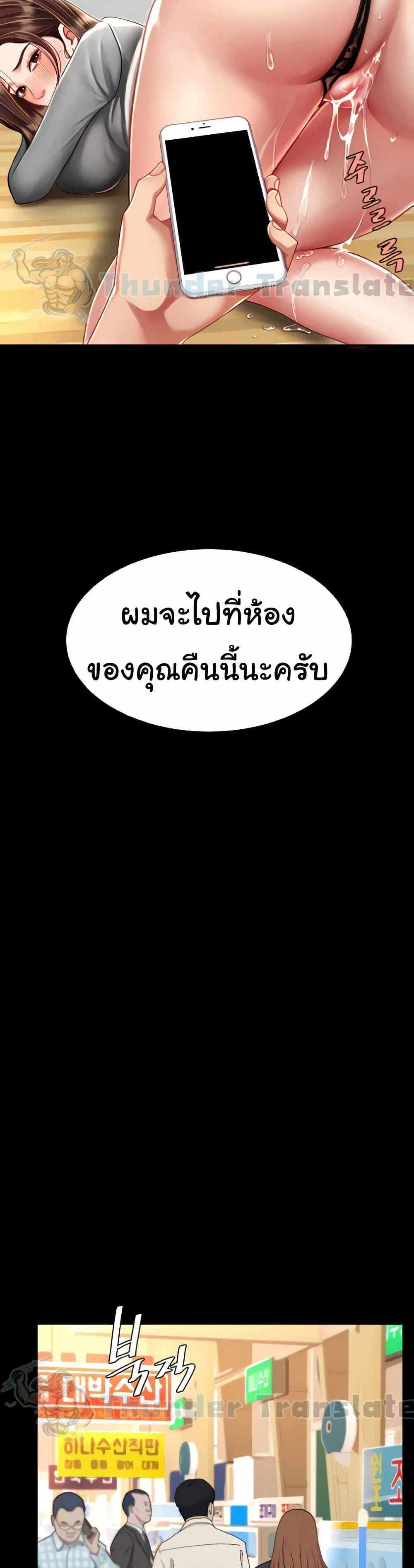 Go Ahead Mom แปลไทย