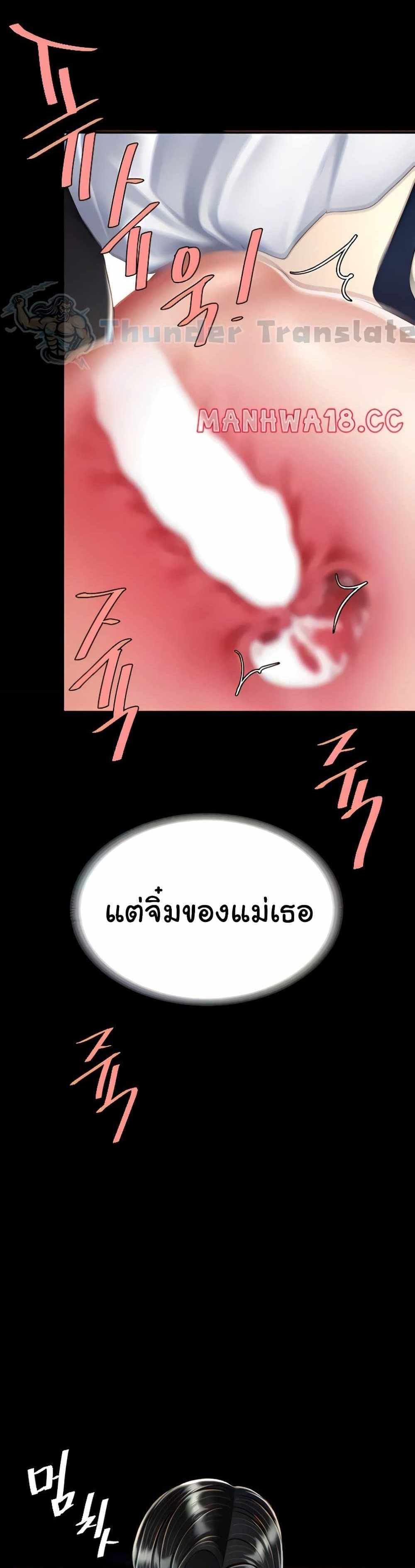 Go Ahead Mom แปลไทย