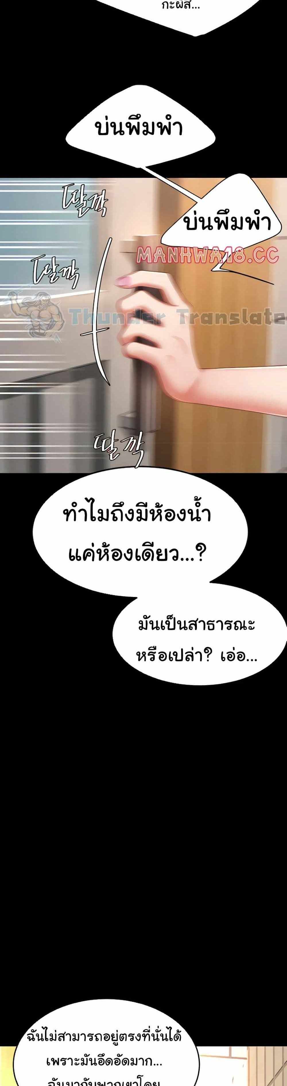 Go Ahead Mom แปลไทย