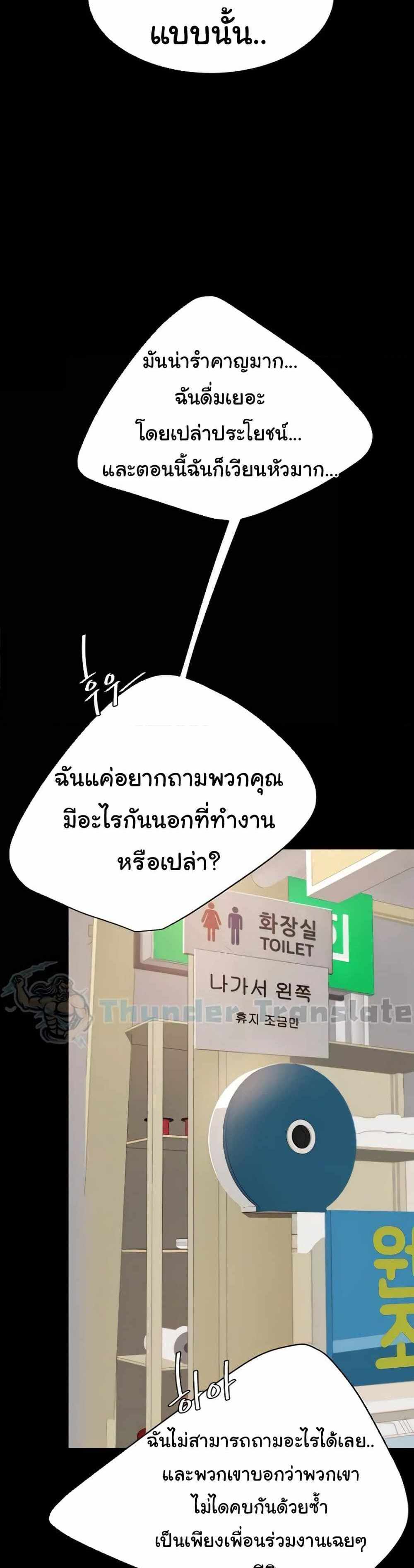 Go Ahead Mom แปลไทย