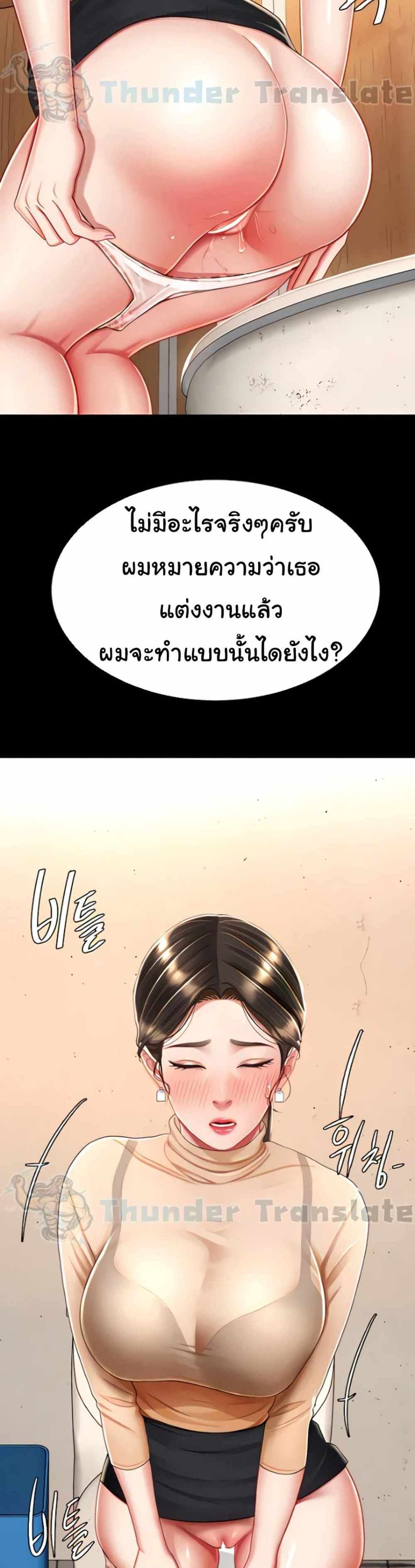 Go Ahead Mom แปลไทย