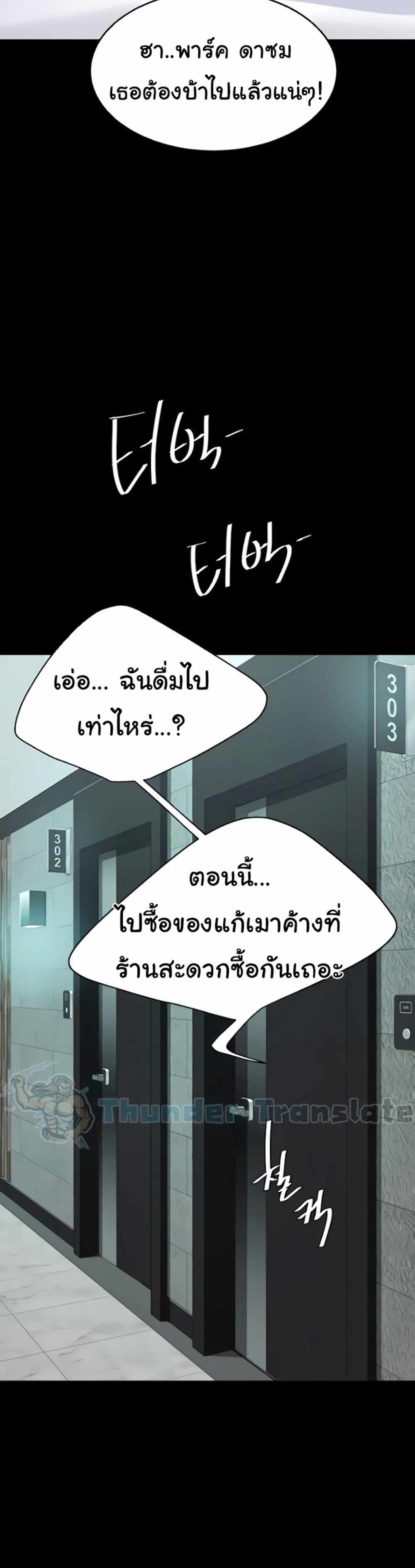 Go Ahead Mom แปลไทย