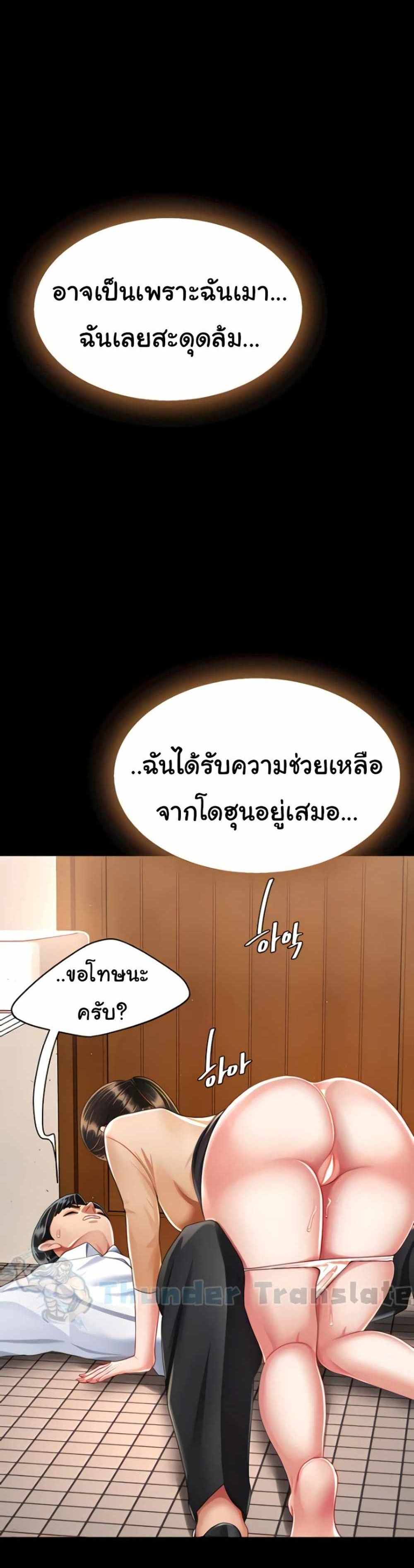 Go Ahead Mom แปลไทย