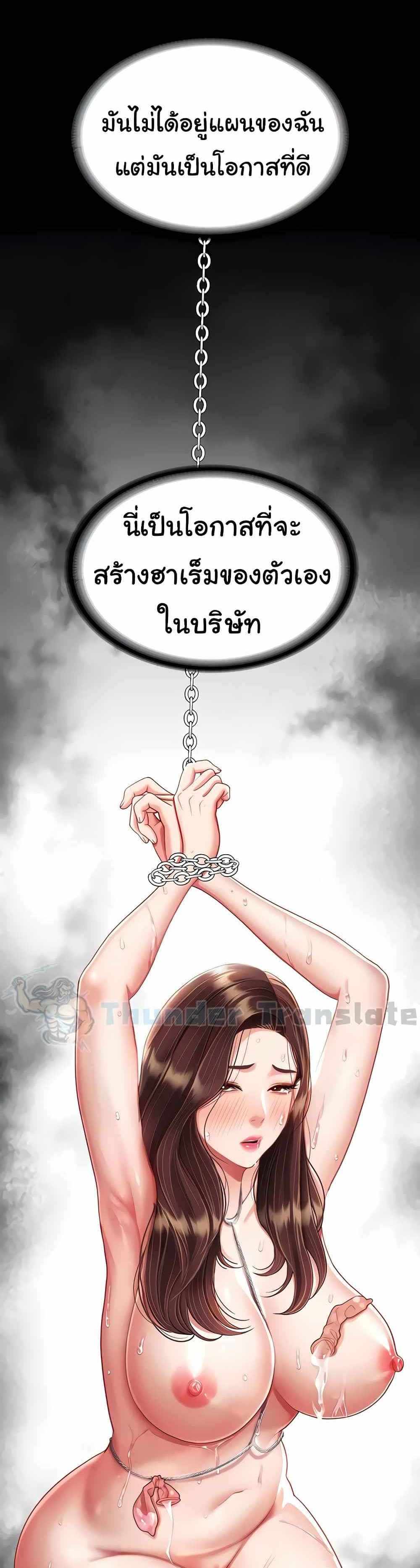 Go Ahead Mom แปลไทย