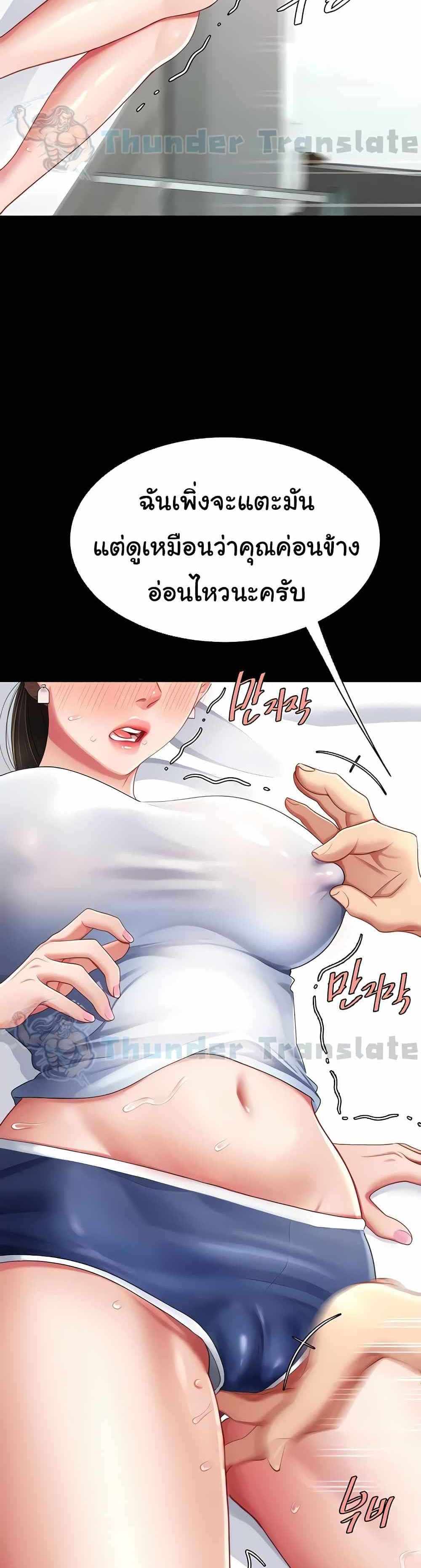 Go Ahead Mom แปลไทย