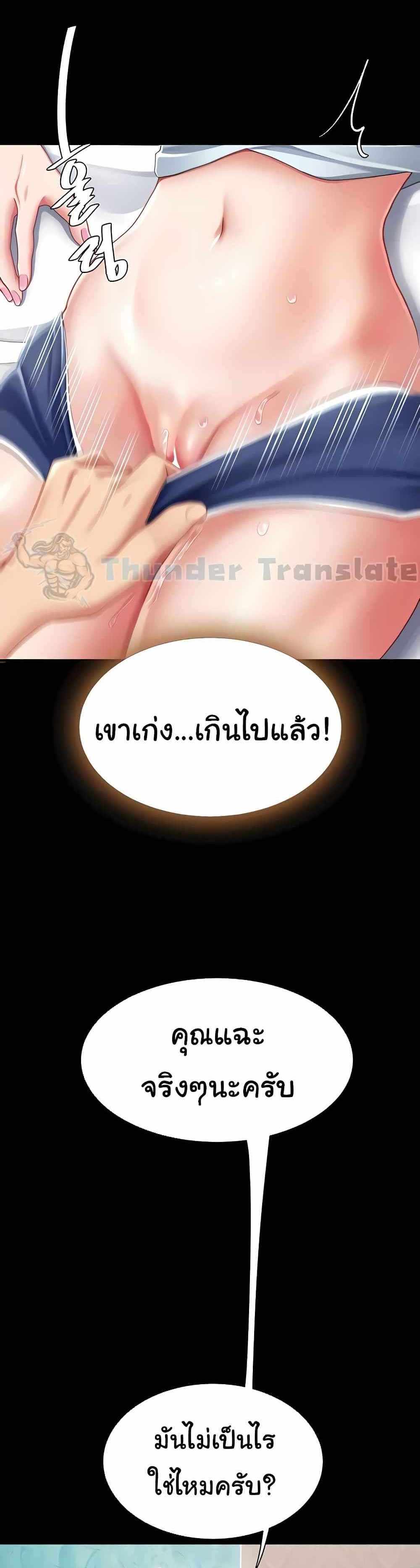 Go Ahead Mom แปลไทย