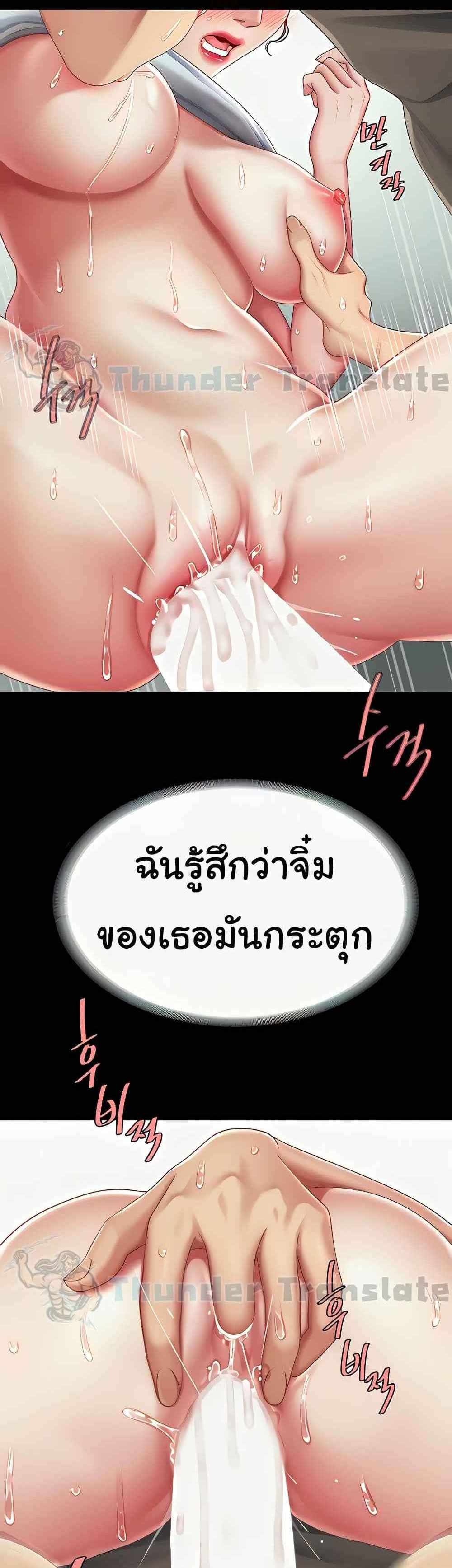 Go Ahead Mom แปลไทย