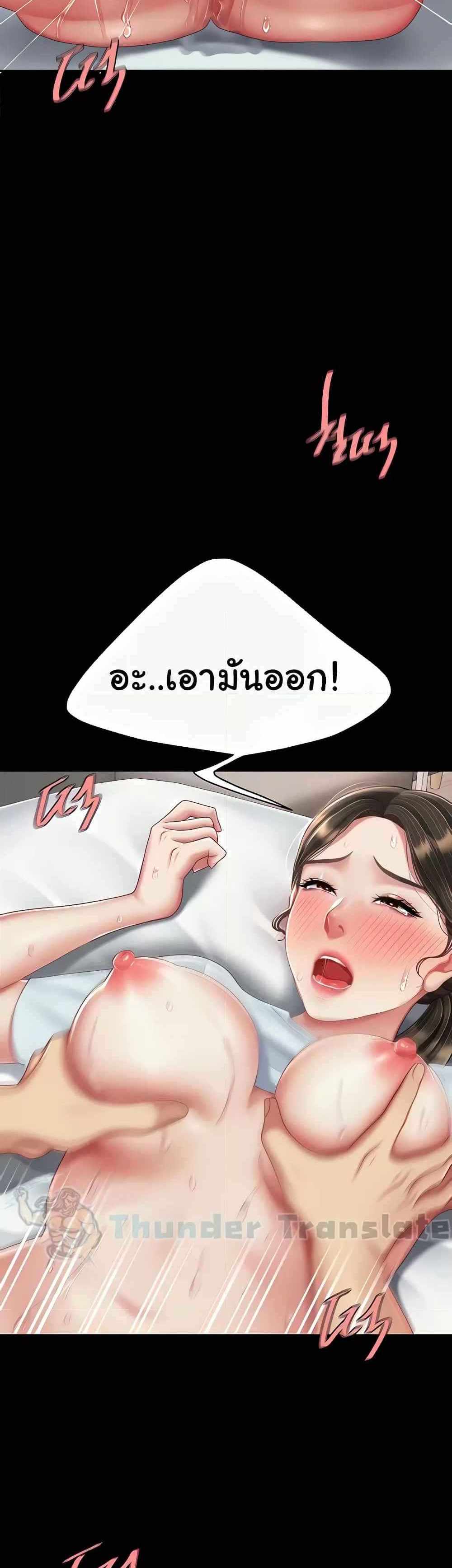 Go Ahead Mom แปลไทย