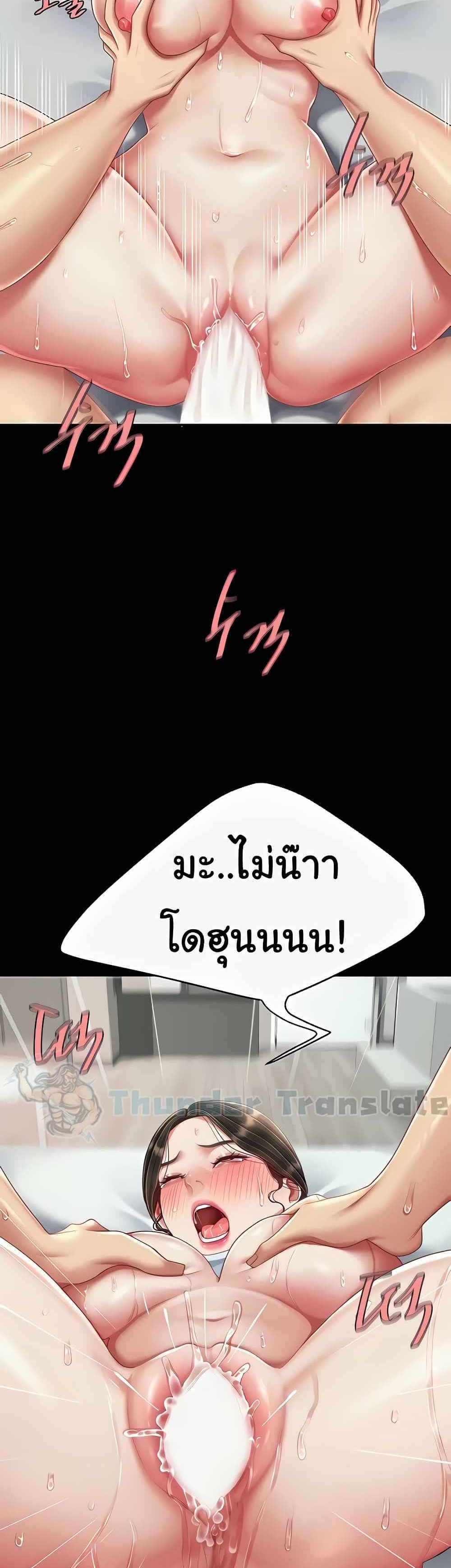 Go Ahead Mom แปลไทย