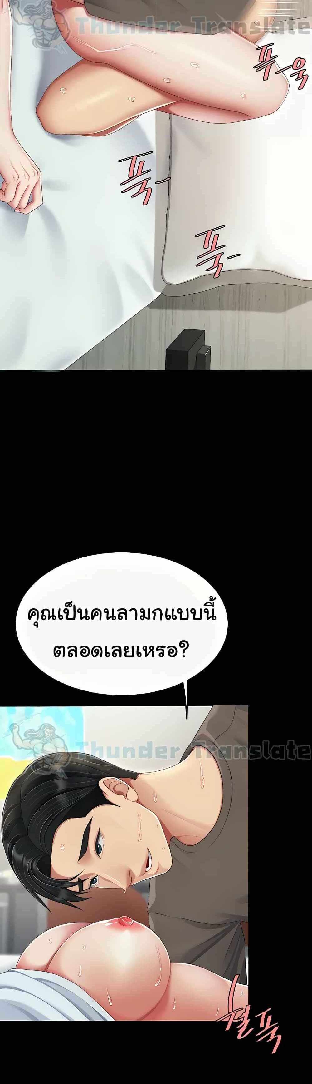 Go Ahead Mom แปลไทย