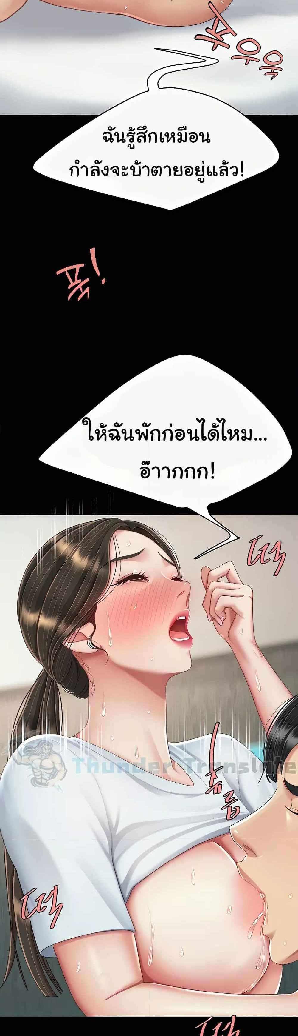 Go Ahead Mom แปลไทย