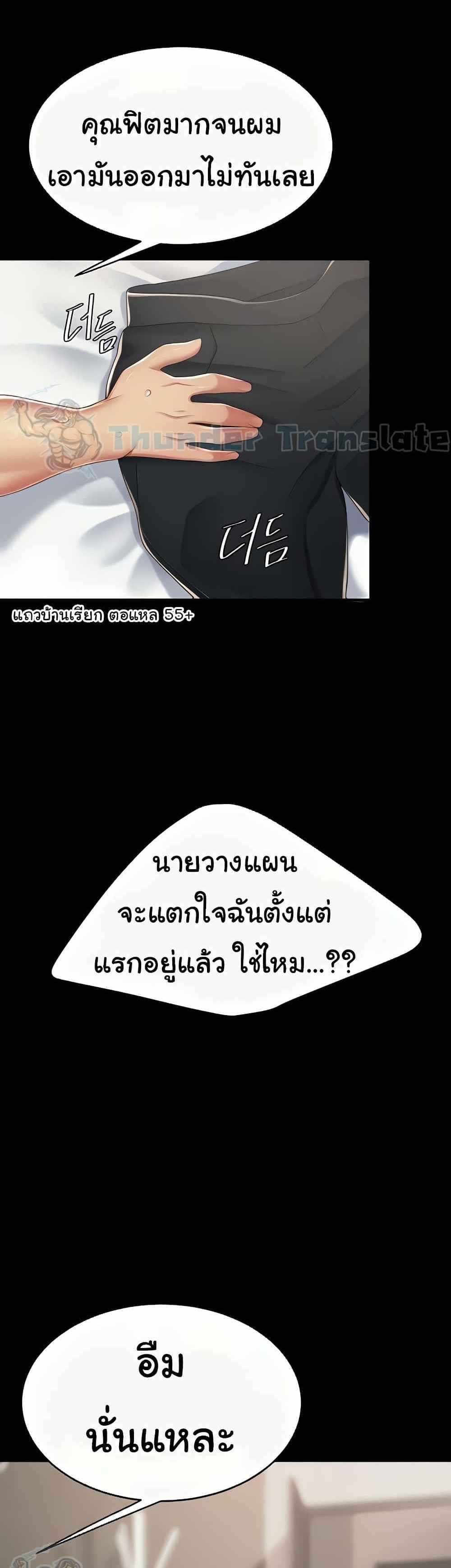 Go Ahead Mom แปลไทย