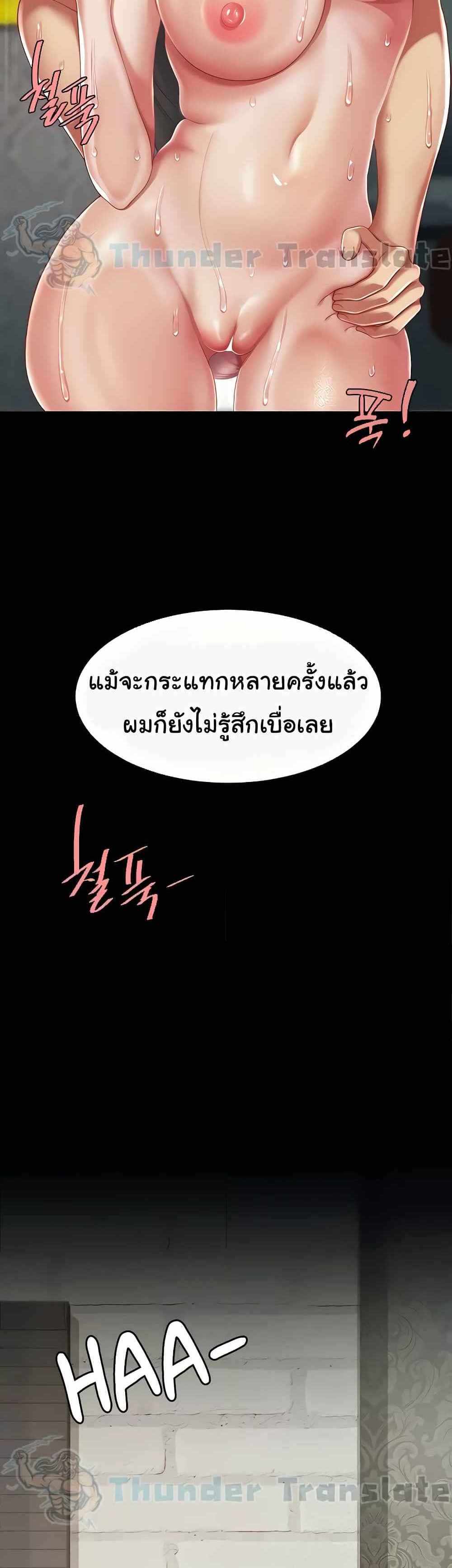 Go Ahead Mom แปลไทย