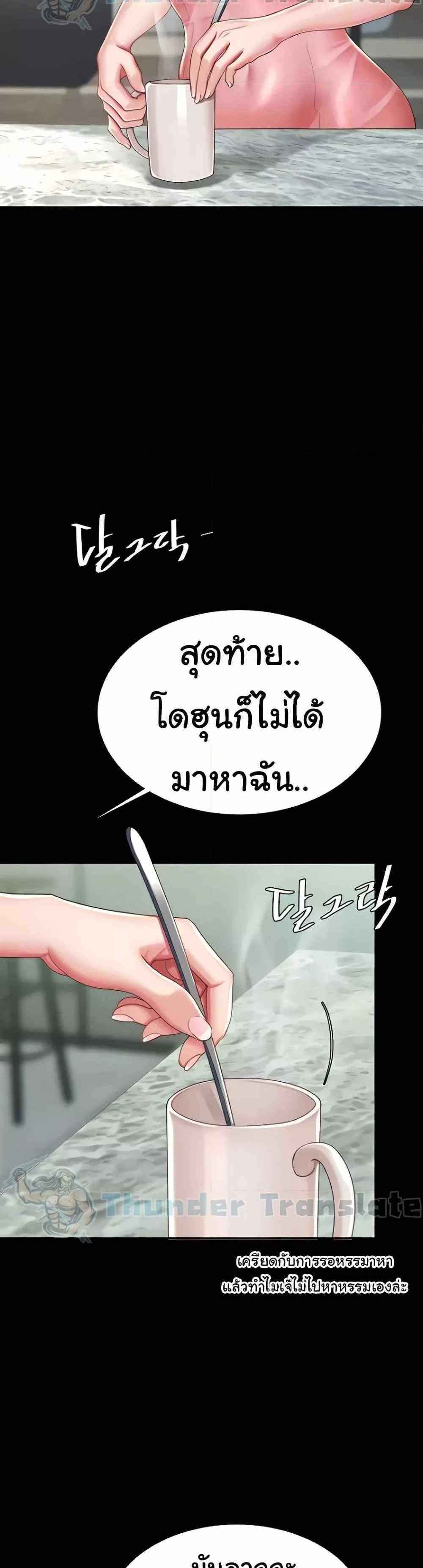 Go Ahead Mom แปลไทย