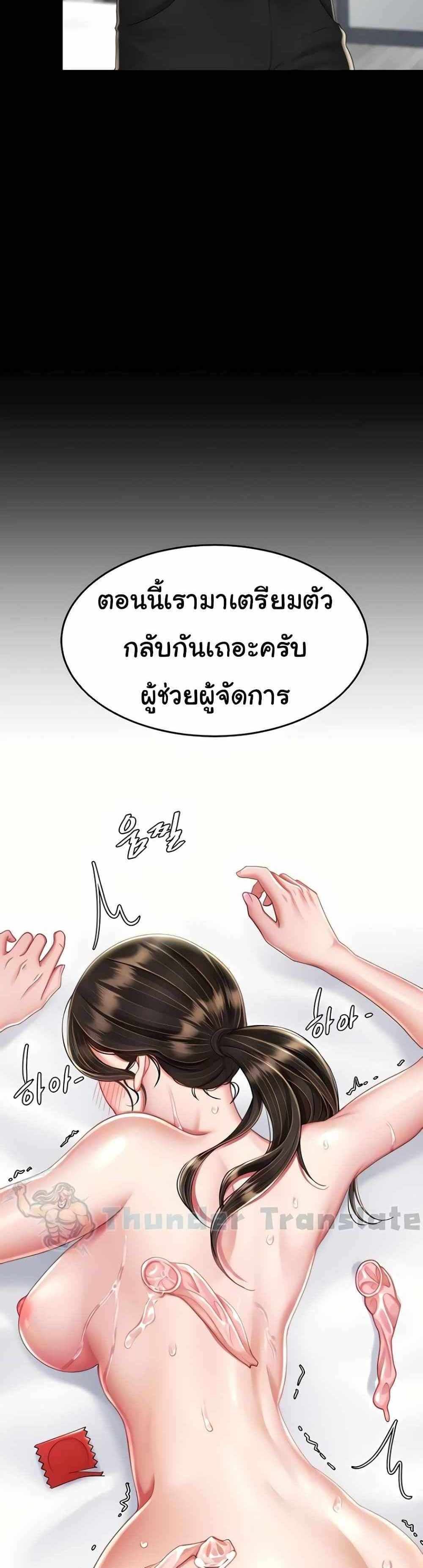 Go Ahead Mom แปลไทย