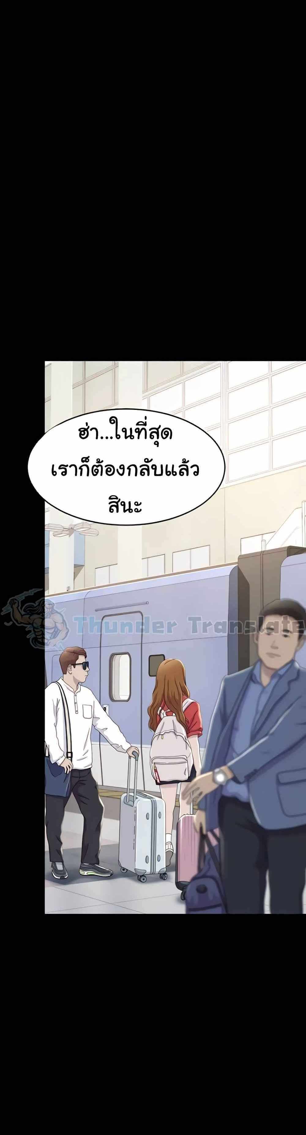 Go Ahead Mom แปลไทย