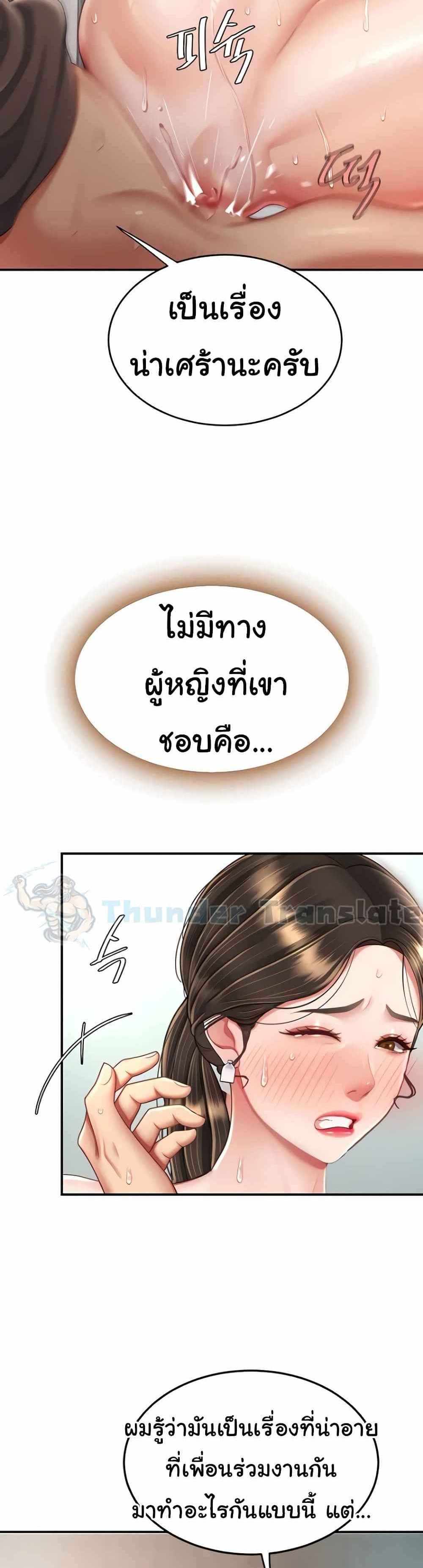 Go Ahead Mom แปลไทย