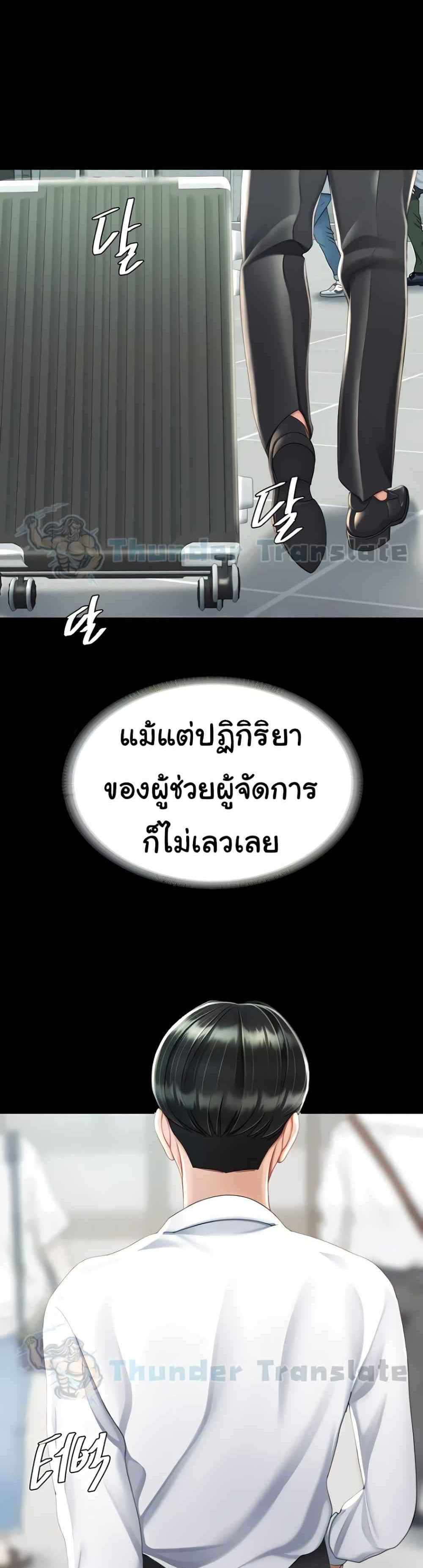 Go Ahead Mom แปลไทย