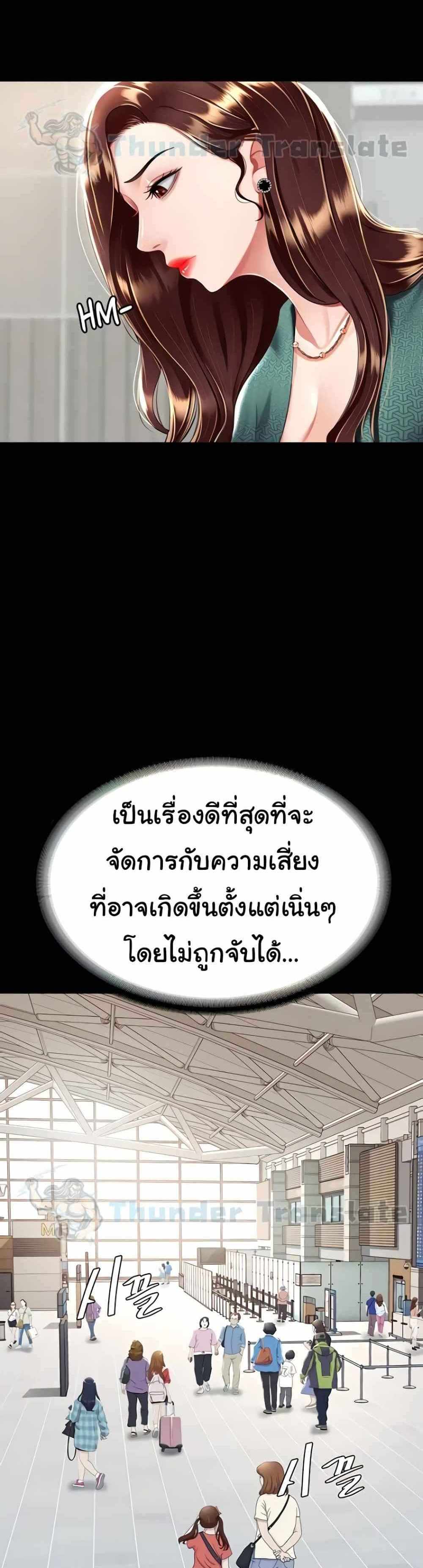 Go Ahead Mom แปลไทย