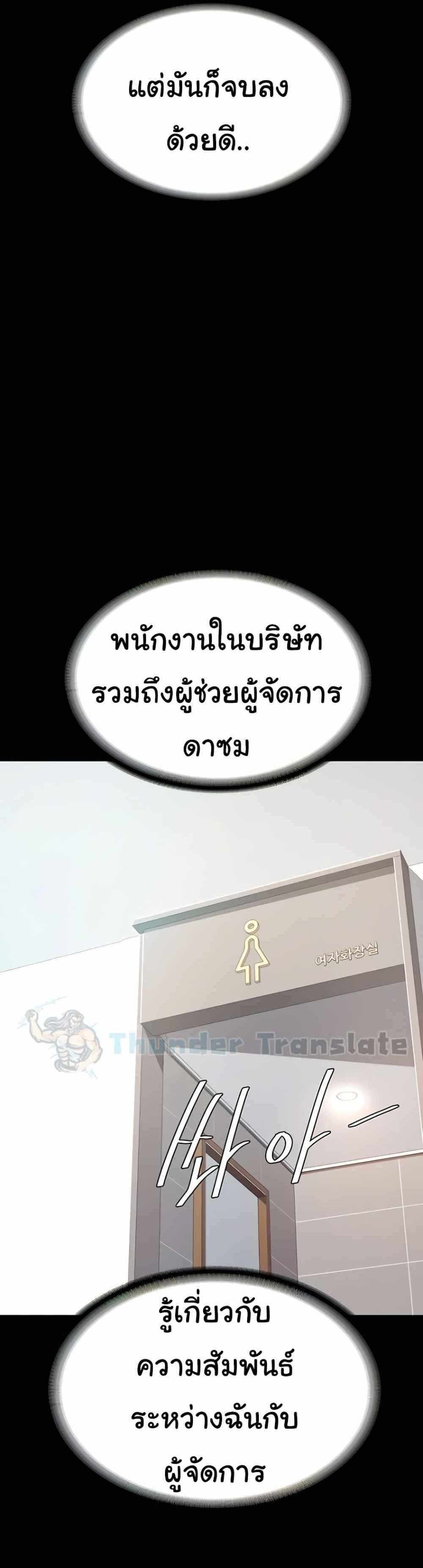 Go Ahead Mom แปลไทย