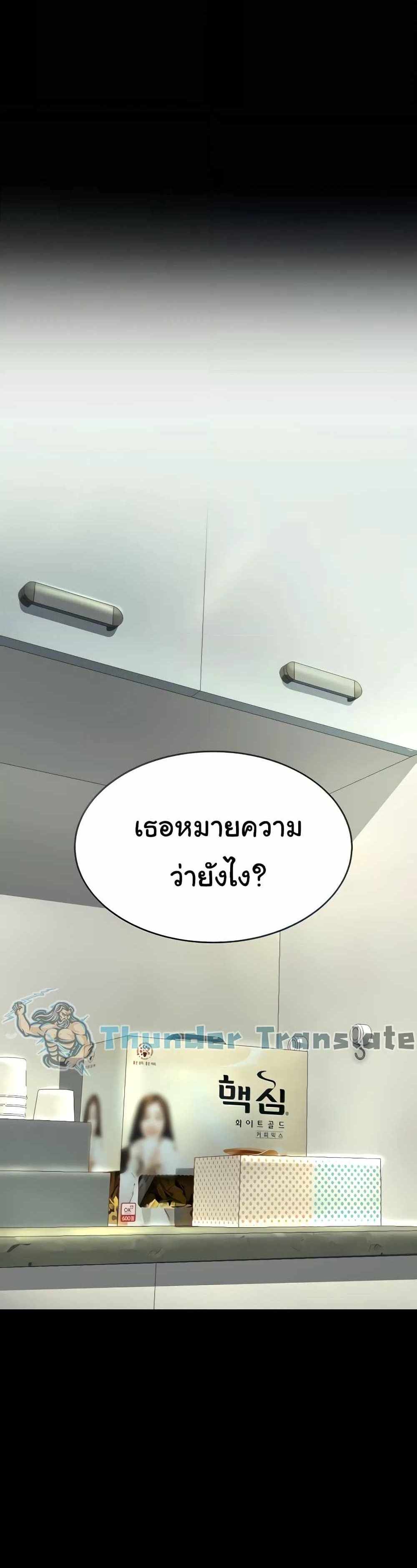 Go Ahead Mom แปลไทย