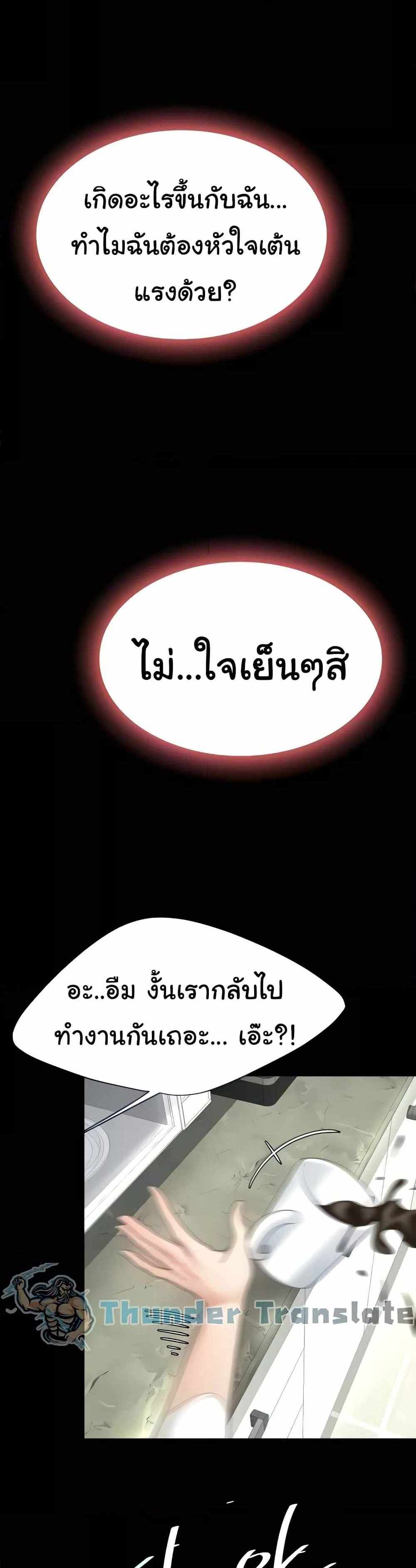 Go Ahead Mom แปลไทย