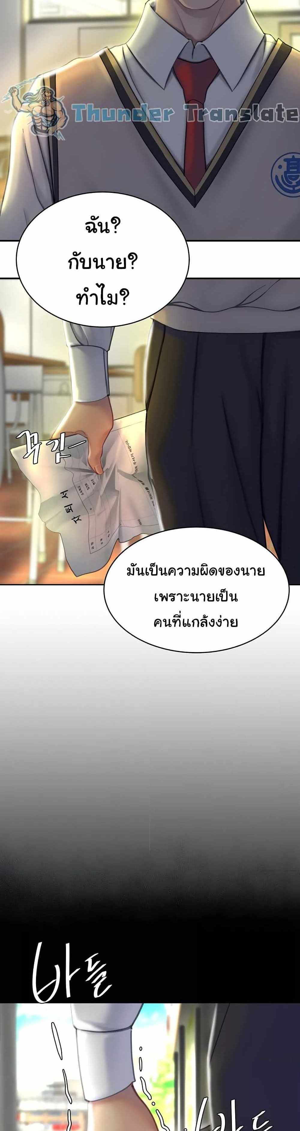 Go Ahead Mom แปลไทย