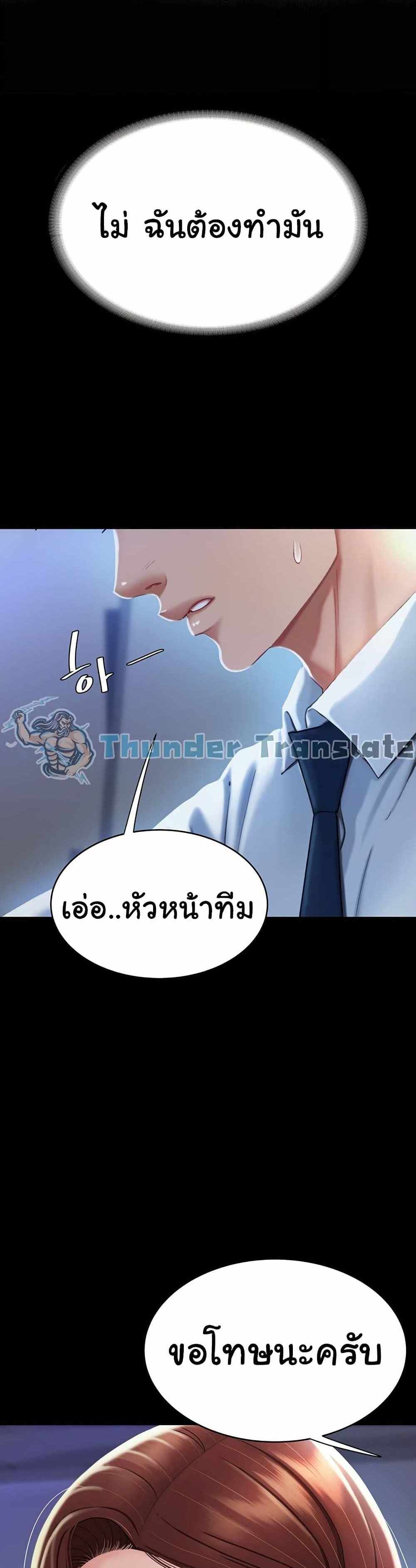 Go Ahead Mom แปลไทย