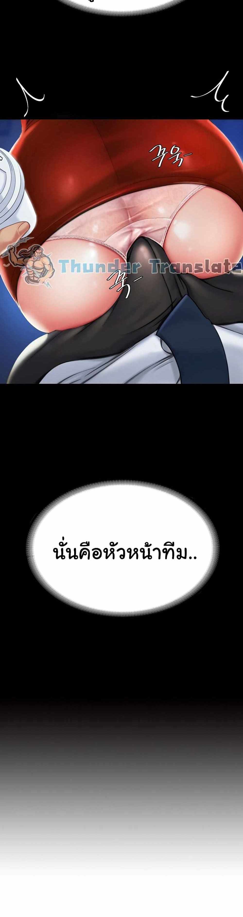 Go Ahead Mom แปลไทย