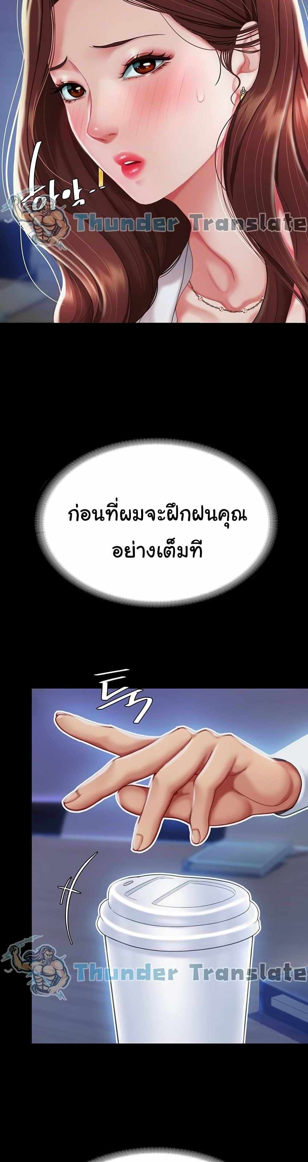 Go Ahead Mom แปลไทย