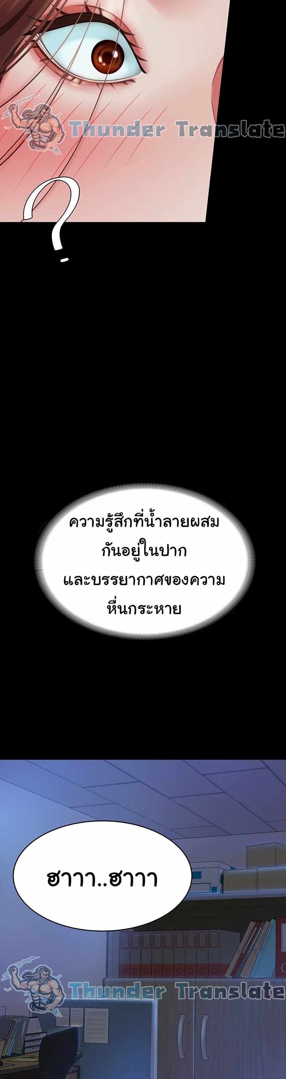 Go Ahead Mom แปลไทย