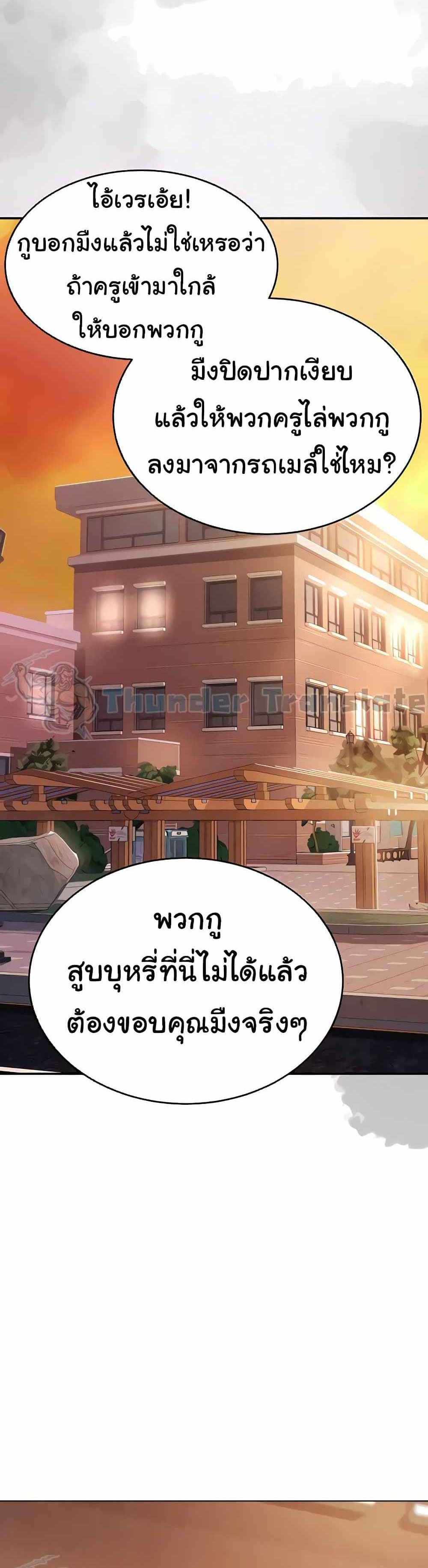 Go Ahead Mom แปลไทย