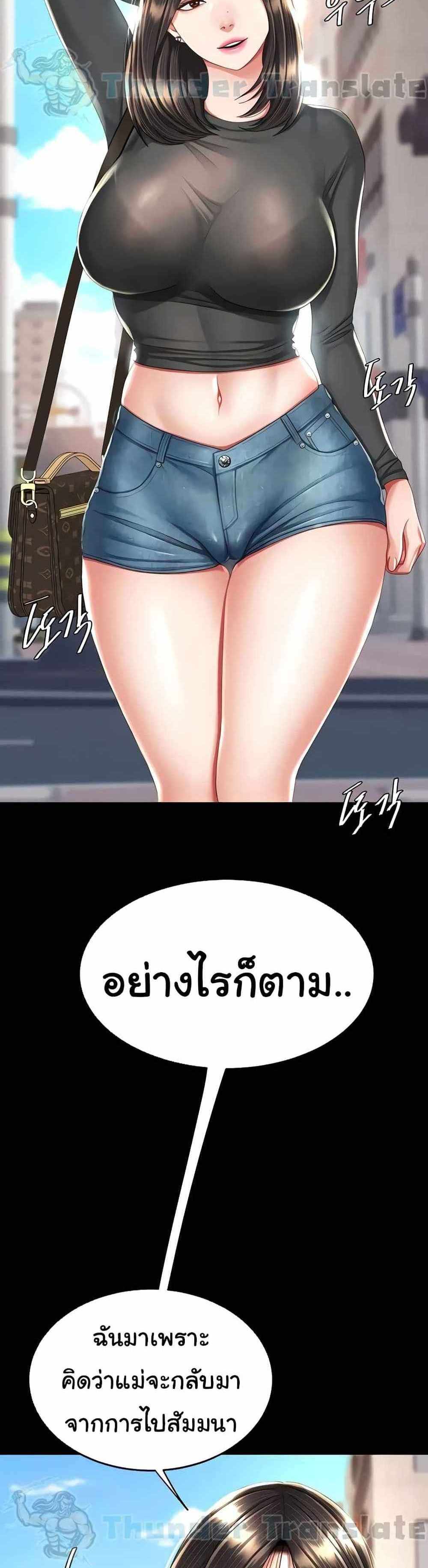 Go Ahead Mom แปลไทย